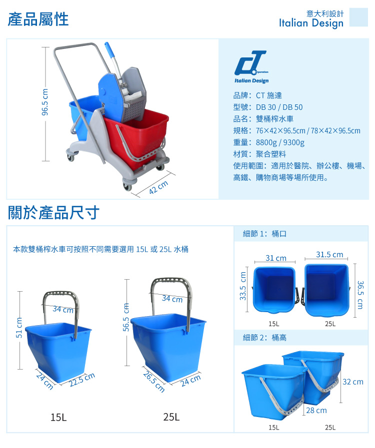CT施達 雙桶榨水車 - Cleanic Cleaning Equipment